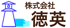 株式会社徳英